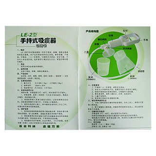 百合手持式吸痰器le-2型(1台)