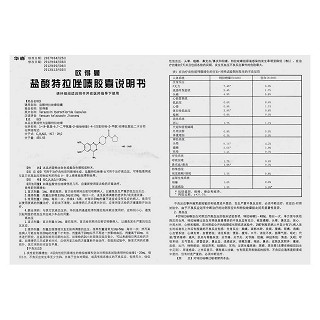 盐酸特拉唑嗪胶囊功效作用厂家