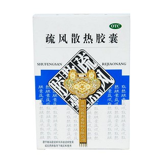 疏风散热胶囊(民族)