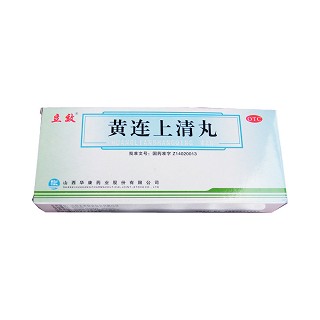黄连上清丸(立效)