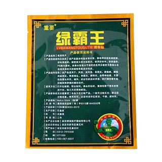 绿霸王透骨贴(重要)