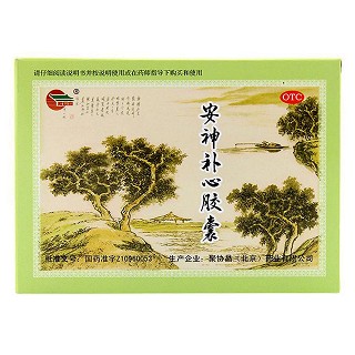 安神补心胶囊(紫辰宣)