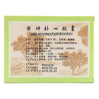 安神补心胶囊价格