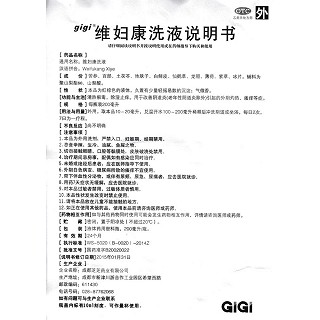 维妇康洗液功效作用厂家