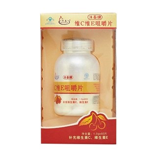 沐春牌维c维e咀嚼片(众康)