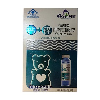 恒湖牌钙锌口服液(葆春)