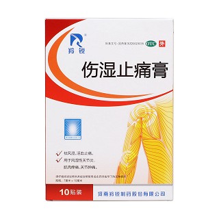 伤湿止痛膏价格