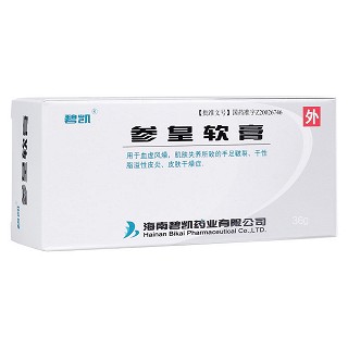 参皇软膏(碧凯)