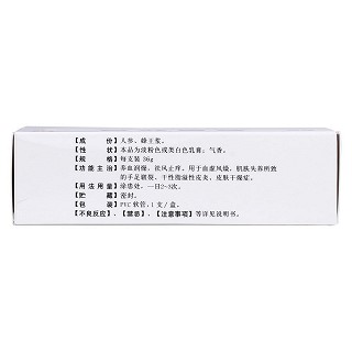 参皇软膏(碧凯)