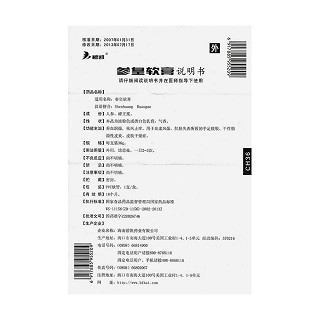 参皇软膏功效作用厂家