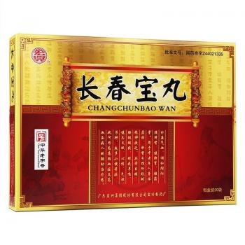 长春宝丸(宏兴)