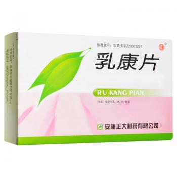 乳康片(强健)