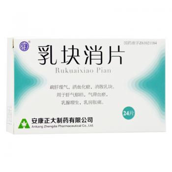 乳块消片(强健)