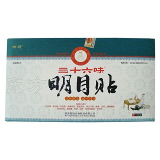 坤顺三十六味明目贴(邦琦)