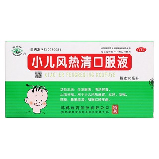 小儿风热清口服液价格
