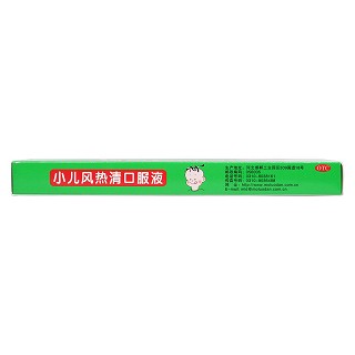 小儿风热清口服液(10ml*8支)