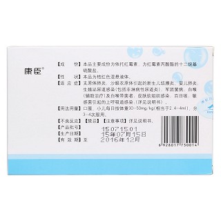 依托红霉素混悬液(康臣药业)