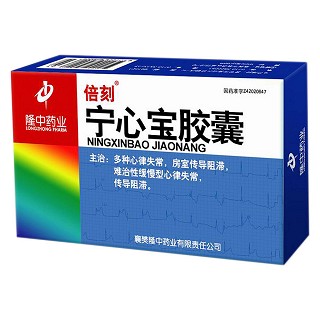 宁心宝胶囊(倍刻)