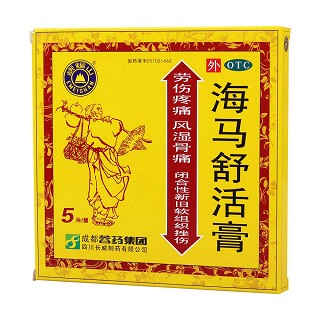 海马舒活膏价格