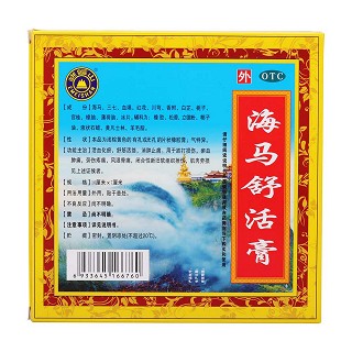 海马舒活膏功效作用厂家