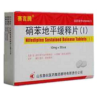 硝苯地平缓释片(Ⅰ)(赛言滕)