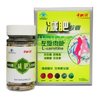 中科牌减肥胶囊(中科)