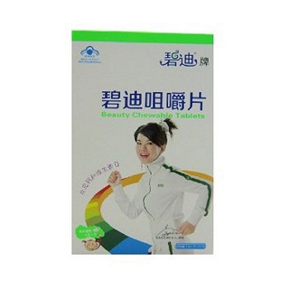 碧迪牌碧迪咀嚼片(恒春堂)