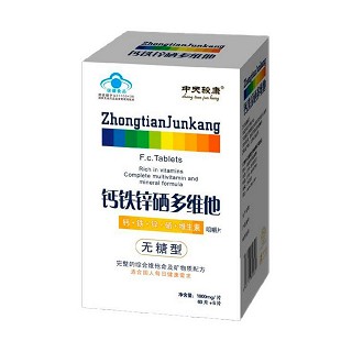 中天骏康牌钙铁锌硒多维他咀嚼片(无糖型)