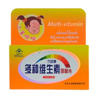 九药牌多种维生素咀嚼片(九龙)