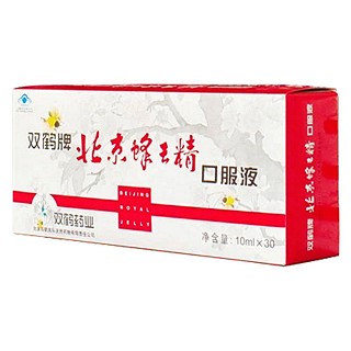 双鹤牌北京蜂王精口服液