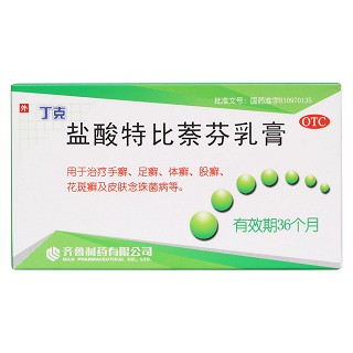 盐酸特比萘芬乳膏价格