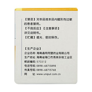 依西美坦片价格