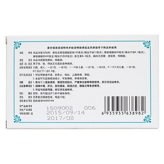 复方锌铁钙颗粒(殷怡康)
