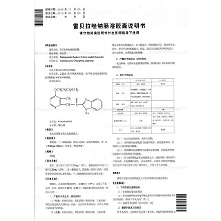 雷贝拉唑钠肠溶胶囊(10mg*4粒/盒)