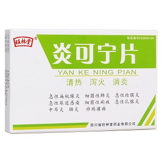 炎可宁片(旺林堂)