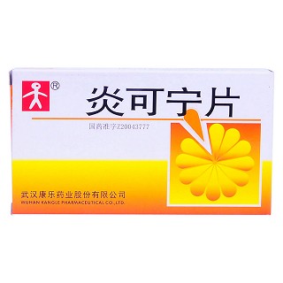 炎可宁片(康乐)