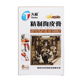 精制狗皮膏价格