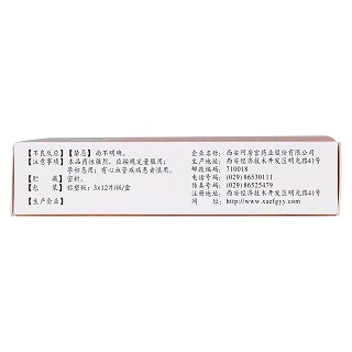 三七伤药片(养安堂)
