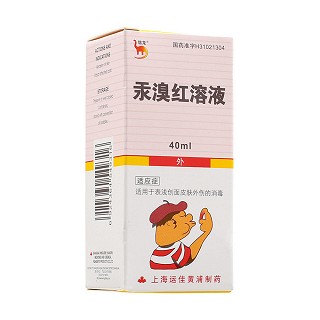 汞溴红溶液(运佳黄浦)