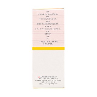 汞溴红溶液(运佳黄浦)