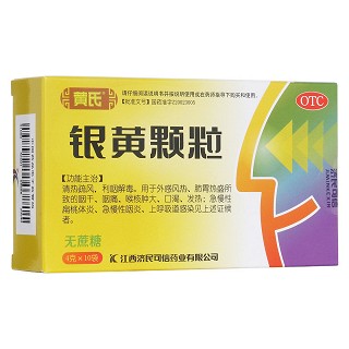 银黄颗粒(无糖)