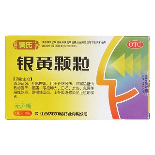 银黄颗粒价格