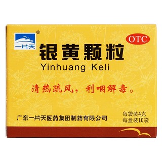 银黄颗粒价格