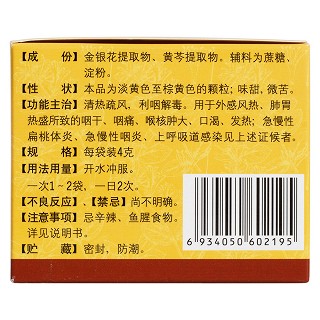 银黄颗粒(4g*10袋)