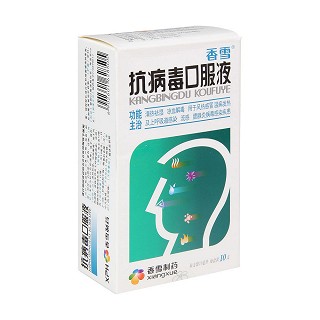 抗病毒口服液(香雪)