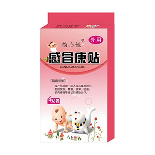 降温贴(南方济民)