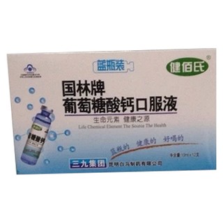 国林牌葡萄糖酸钙口服液(国林健康)