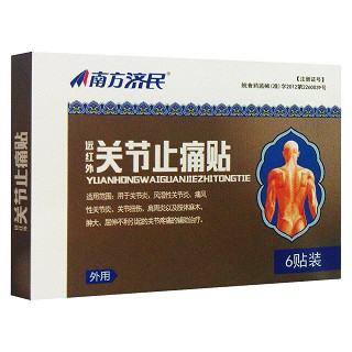 远红外关节止痛贴(众康)