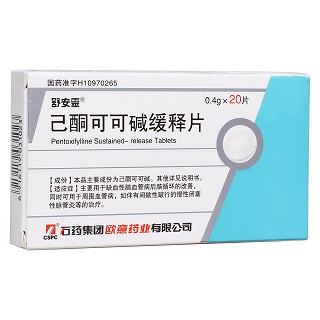 己酮可可碱缓释片(舒安霊)