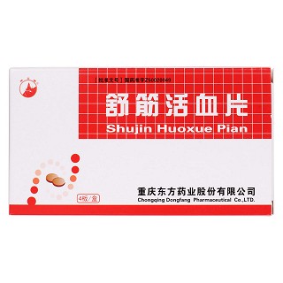 舒筋活血片价格